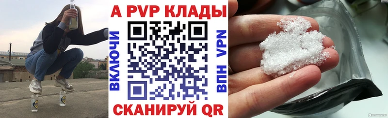 A-PVP VHQ  Купить  Североуральск 