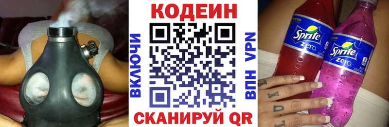 Кодеиновый сироп Lean Purple Drank  Купить где  Североуральск 
