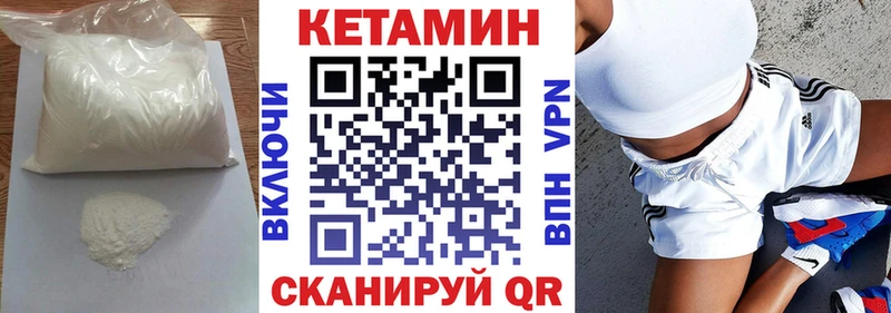 Кетамин VHQ  Купить где  Североуральск 