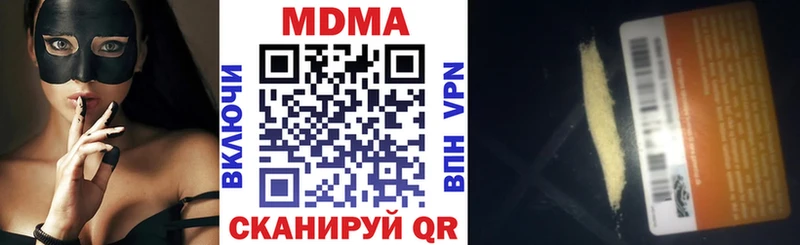 Купить где  Североуральск  MDMA молли 