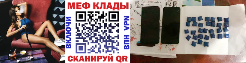 Меф mephedrone  Купить  Североуральск 