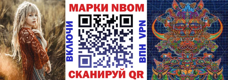 Марки 25I-NBOMe 1,5мг  Купить где  Североуральск 